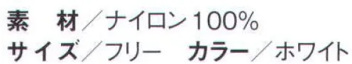 国立 TMDN 天上メッシュデリカネット（20枚入） 髪を押さえ、毛髪の落下を防止します。ロングセラーインナーネット。 通気性がよく、軽量で肌ざわりもソフトです。長時間使用しても不快感がありません。水洗いができ、反復使用が可能です。 ※商品品番「DN」デリカネットの天上メッシュタイプになります。 ※画像は「DN」デリカネットになります。※この商品は、ご注文後のキャンセル・返品・交換ができませんので、ご注意下さいませ。※なお、この商品のお支払方法は、先振込（代金引換以外）にて承り、ご入金確認後の手配となります。 サイズ／スペック