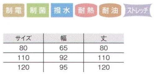 国立 VKAG VカールイAG（10枚入） 銀の自然力を生かした優れた素材によって安全性、機能性、衛生面を十分に取り入れた制菌エプロン。 ●耐久性・・・特殊高分子ウレタンを使用。防融試験にて240℃×5秒まで穴あきしません。  ●撥水性・・・表面には特殊フィルムを、裏側には耐久撥水加工をしているので、水、油を寄せつけず、汚れが付きにくくなっています。  ●静電気防止・制菌性・ストレッチ機能・・・静電気による埃の付着や菌を減少させる銀の作用により、不快臭気の発生防止や抗菌性は通常よりはるかに高いレベルになります。タテ・ヨコ・ナナメ方向にストレッチ性があり動きに対応性があります。 ●優れた減菌効果・・・人体からの老廃物を細菌が分解して汗臭などの不快臭気を発生させますが、銀は菌を減少させる効果があり、不快臭気の発生を防止します。その効果は、通常の抗菌加工品よりもはるかに高いレベルです。  ●静電気防止機能・・・優れた帯電防止機能。銀の放電、除電機能により、乾燥した寒い冬にも、静電気による埃の吸い付きを防止します。  ●ストレッチ機能・・・伸びる、広がる、ストレッチ機能。マルチストレッチ、優れた伸縮性。タテ・ヨコ・ナナメ方向にストレッチ性があり、動き易く風合いがソフトです。 ※この商品は、ご注文後のキャンセル・返品・交換ができませんので、ご注意下さいませ。※なお、この商品のお支払方法は、先振込（代金引換以外）にて承り、ご入金確認後の手配となります。 サイズ／スペック