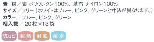 国立 VKRUC-C Vカールイ腕カバー（カラー/20枚入） 耐熱性（240℃で5秒）。耐油性では他の腕カバーに比べ圧倒的に強いのが特長。この特性は他にはなく、熱、油で腕カバーの消耗の激しい現場に向いています。 主な使用用途:揚げ、焼き、炊飯、湯で等熱と油がある作業。 ※この商品は、ご注文後のキャンセル・返品・交換ができませんので、ご注意下さいませ。※なお、この商品のお支払方法は、先振込（代金引換以外）にて承り、ご入金確認後の手配となります。 サイズ／スペック