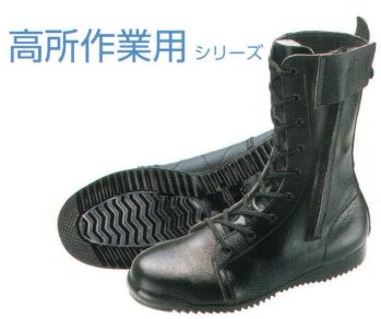 メンズワーキング 安全シューズ（安全靴） シモン 3033 都纏(みやこまとい) 長編上靴 作業服JP