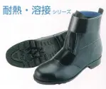 メンズワーキング安全シューズ（安全靴）528 