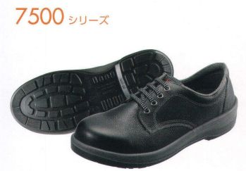 メンズワーキング 安全シューズ（安全靴） シモン 7511-BK 7500シリーズ 短靴 作業服JP