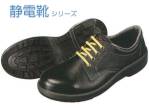 メンズワーキング安全シューズ（安全靴）7511-S-BK 