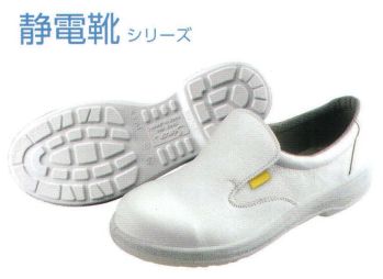 メンズワーキング 安全スニーカー シモン 7517-S 静電靴 作業服JP