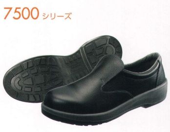メンズワーキング 安全シューズ（安全靴） シモン 7517 7500シリーズ 短靴 作業服JP