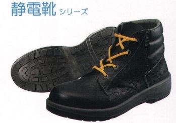 メンズワーキング 安全シューズ（安全靴） シモン 7522-S 静電靴 作業服JP