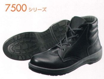 メンズワーキング 安全シューズ（安全靴） シモン 7522 7500シリーズ 中編上靴 作業服JP
