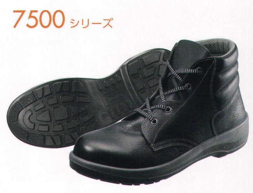 シモン　安全靴　編上靴　７５２２黒　２７．５ｃｍ　７５２２Ｎ−２７．５　１足 （メーカー直送） - 2