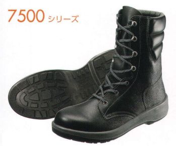 メンズワーキング 安全シューズ（安全靴） シモン 7533 7500シリーズ 長編上靴 作業服JP
