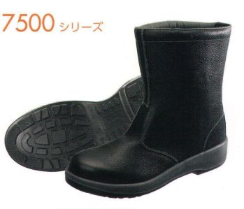 メンズワーキング 安全長靴 シモン 7544 7500シリーズ 半長靴 作業服JP