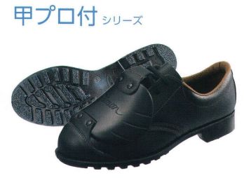 メンズワーキング 安全シューズ（安全靴） シモン FD11-D-6 甲プロ付 短靴 作業服JP