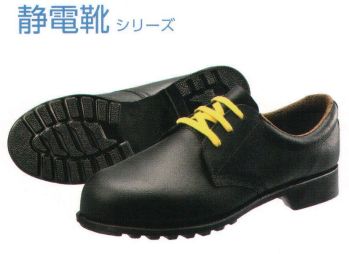 メンズワーキング 安全シューズ（安全靴） シモン FD11-S 静電靴 作業服JP