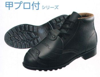 メンズワーキング 安全シューズ（安全靴） シモン FD22-D-6 甲プロ付 中編上靴 作業服JP