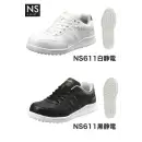 作業服JP 男女ペア 安全スニーカー シモン NS611 NSシリーズ プロスニーカー（静電）