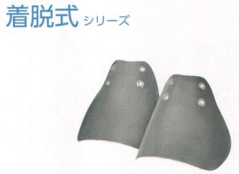 メンズワーキング アクセサリー シモン S-1 甲プロテクタ（5組セット） 作業服JP