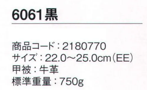 シモン 6061 女性用短靴 ●ビジネスシューズタイプの安全靴●女性用スタンダードタイプ※この商品は、ご注文後のキャンセル・返品・交換ができませんので、ご注意下さいませ。※なお、この商品のお支払方法は、先振込（代金引換以外）にて承り、ご入金確認後の手配となります。 サイズ／スペック