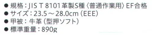 シモン 7522 7500シリーズ 中編上靴 履きやすさ、快適さを追求し続けるロングセラー安全靴●耐滑性に優れる（F合格）●ロングライフデザイン賞受賞●屈曲性に優れた甲被デザイン※「29.0」「30.0」サイズは、販売を終了致しました。※2021年3月より、仕様変更従来品:踵部厚み:6.5㎜・踏まず部素材:ラテックス・踏まず部厚み:1.5㎜新仕様:踵部厚み:5.5㎜・踵部、踏まず部素材:EVA・踏まず部厚み:4㎜※2021年8月生産分より、ランニングチェンジ予定。製品・サイズによって新旧混載出荷となります。従来品:内装⇒グレー 靴紐⇒縞模様新仕様:内装⇒ブラック 靴紐⇒ドット柄※この商品は、ご注文後のキャンセル・返品・交換ができませんので、ご注意下さいませ。※なお、この商品のお支払方法は、先振込（代金引換以外）にて承り、ご入金確認後の手配となります。 サイズ／スペック