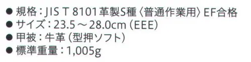 シモン 7544 7500シリーズ 半長靴 履きやすさ、快適さを追求し続けるロングセラー安全靴●耐滑性に優れる（F合格）●ロングライフデザイン賞受賞※「29.0」「30.0」サイズは、販売を終了致しました。※2021年3月より、仕様変更従来品:踵部厚み:6.5㎜・踏まず部素材:ラテックス・踏まず部厚み:1.5㎜新仕様:踵部厚み:5.5㎜・踵部、踏まず部素材:EVA・踏まず部厚み:4㎜※2021年8月生産分より、ランニングチェンジ予定。製品・サイズによって新旧混載出荷となります。従来品:内装⇒グレー新仕様:内装⇒ブラック※2023年7月より、順次仕様変更筒部分の裏材に関して従来品:裏材あり変更後:裏材なし※新旧混在する可能性がございます※この商品は、ご注文後のキャンセル・返品・交換ができませんので、ご注意下さいませ。※なお、この商品のお支払方法は、先振込（代金引換以外）にて承り、ご入金確認後の手配となります。 サイズ／スペック