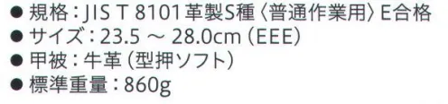 シモン AW22 AWシリーズ 中編上靴 足にやさしいトップラインクッション付で、履き心地抜群甲被に繊細な型押しソフトやベロアを採用した、やさしい印象の安全靴です。■発砲ポリウレタン2層底だから軽量で疲労軽減■耐摩耗性に優れた靴底■屈曲、クッション性にも優れた靴底足首をしっかり支えるハイカット●JIS S種 普通作業用●JIS 付加的性能 かかと部の衝撃エネルギー吸収性E合格●ワイドACM樹脂先芯鋼製先芯と同等の強度を持ち、しかも軽量なワイドACM樹脂先芯（Advanced Composite Material:先端複合素材●ポリウレタン2層底高発泡と低発泡のウレタンを組み合わせた、クッション性と耐久性に優れたソール※この商品は、ご注文後のキャンセル・返品・交換ができませんので、ご注意下さいませ。※なお、この商品のお支払方法は、先振込（代金引換以外）にて承り、ご入金確認後の手配となります。 サイズ／スペック