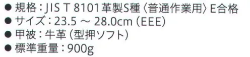 シモン AW28 AWシリーズ 中編上靴 足にやさしいトップラインクッション付で、履き心地抜群甲被に繊細な型押しソフトやベロアを採用した、やさしい印象の安全靴です。■発砲ポリウレタン2層底だから軽量で疲労軽減■耐摩耗性に優れた靴底■屈曲、クッション性にも優れた靴底脱ぎ履きしやすいマジックテープ●JIS S種 普通作業用●JIS 付加的性能 かかと部の衝撃エネルギー吸収性E合格●ワイドACM樹脂先芯鋼製先芯と同等の強度を持ち、しかも軽量なワイドACM樹脂先芯（Advanced Composite Material:先端複合素材●ポリウレタン2層底高発泡と低発泡のウレタンを組み合わせた、クッション性と耐久性に優れたソール※この商品は、ご注文後のキャンセル・返品・交換ができませんので、ご注意下さいませ。※なお、この商品のお支払方法は、先振込（代金引換以外）にて承り、ご入金確認後の手配となります。 サイズ／スペック