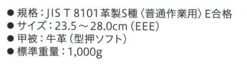 シモン AW44 AWシリーズ 半長靴 足にやさしいトップラインクッション付で、履き心地抜群甲被に繊細な型押しソフトやベロアを採用した、やさしい印象の安全靴です。■発砲ポリウレタン2層底だから軽量で疲労軽減■耐摩耗性に優れた靴底■屈曲、クッション性にも優れた靴底スネまで保護するロングタイプ●JIS S種 普通作業用●JIS 付加的性能 かかと部の衝撃エネルギー吸収性E合格●ワイドACM樹脂先芯鋼製先芯と同等の強度を持ち、しかも軽量なワイドACM樹脂先芯（Advanced Composite Material:先端複合素材●ポリウレタン2層底高発泡と低発泡のウレタンを組み合わせた、クッション性と耐久性に優れたソール※この商品は、ご注文後のキャンセル・返品・交換ができませんので、ご注意下さいませ。※なお、この商品のお支払方法は、先振込（代金引換以外）にて承り、ご入金確認後の手配となります。 サイズ／スペック