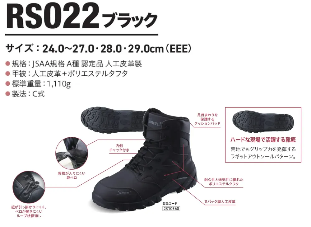 シモン RS022 RSシリーズ RS011黒 サイズ・スペック