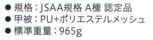 シモン S028 高所作業用 鳶技シリーズ プロスニーカー 型式認定合格品 プロテクティブスニーカー公益社団法人日本保安用品協会（略称:JSAA）が制定する「一定の安全基準や耐久性」を有する軽作業に適したプロテクティブスニーカー規格（通称:JSAA規格）認定作業靴です。高所作業用 鳶技シリーズ優れたフィット感と屈曲性を持ち、高所作業向けに開発されたシリーズ。履き心地を向上し、広く守るくるぶしガードとアキレス腱ガードを搭載。裾が出にくい滑り止め付。フィット感を高める3本マジックテープ●JSAA A種 認定品●ゴム1層底耐油性、耐薬品性、耐熱性、耐水性に優れたベーシックなゴム1層ソール※この商品は、ご注文後のキャンセル・返品・交換ができませんので、ご注意下さいませ。※なお、この商品のお支払方法は、先振込（代金引換以外）にて承り、ご入金確認後の手配となります。 サイズ／スペック