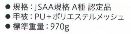 シモン S038 高所作業用 鳶技シリーズ プロスニーカー 型式認定合格品 プロテクティブスニーカー公益社団法人日本保安用品協会（略称:JSAA）が制定する「一定の安全基準や耐久性」を有する軽作業に適したプロテクティブスニーカー規格（通称:JSAA規格）認定作業靴です。高所作業用 鳶技シリーズ優れたフィット感と屈曲性を持ち、高所作業向けに開発されたシリーズ。履き心地を向上し、広く守るくるぶしガードとアキレス腱ガードを搭載。裾が出にくい滑り止め付。フィット感抜群の高所作業用●JSAA A種 認定品●ゴム1層底耐油性、耐薬品性、耐熱性、耐水性に優れたベーシックなゴム1層ソール※この商品は、ご注文後のキャンセル・返品・交換ができませんので、ご注意下さいませ。※なお、この商品のお支払方法は、先振込（代金引換以外）にて承り、ご入金確認後の手配となります。 サイズ／スペック