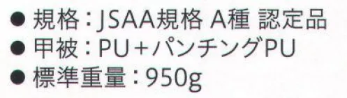 シモン S538 高所作業用 鳶技シリーズ プロスニーカー 型式認定合格品 プロテクティブスニーカー公益社団法人日本保安用品協会（略称:JSAA）が制定する「一定の安全基準や耐久性」を有する軽作業に適したプロテクティブスニーカー規格（通称:JSAA規格）認定作業靴です。高所作業用 鳶技シリーズ優れたフィット感と屈曲性を持ち、高所作業向けに開発されたシリーズ。履き心地を向上し、広く守るくるぶしガードとアキレス腱ガードを搭載。裾が出にくい滑り止め付。フィット感抜群の高所作業用●JSAA A種 認定品●ゴム1層底耐油性、耐薬品性、耐熱性、耐水性に優れたベーシックなゴム1層ソール※この商品は、ご注文後のキャンセル・返品・交換ができませんので、ご注意下さいませ。※なお、この商品のお支払方法は、先振込（代金引換以外）にて承り、ご入金確認後の手配となります。 サイズ／スペック