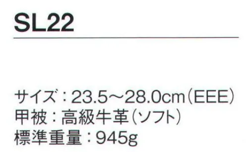 シモン SL22 シモンライト 中編上靴 シモンの技術を結集した「最高品質」の安全性能と快適性シモンの「SX3層底Fソール」は、歩行時の重心移動に着目し、足が着く瞬間から地をとらえる耐滑性と、スムーズで安定した歩行を両立した画期的な安全靴です。障害物を踏む等の不安定な状況においてもグリップ力を発揮する「SX3層底」に加え、より安全に快適にするための機能「5つのF」を備えています。FINENESS 高品質JIS規格の安全性に、様々なワークシーンに応える安全性と快適性をプラス。高機能ながら軽く、弾むようなクッション性。FRICTION 耐滑性JIS規格の耐滑性、独立行政法人 労働安全衛生総合研究所「安全靴・作業靴技術指針」の等級（区分4）をクリアした、耐滑性。履き始めから耐滑性を発揮し効果が持続。FLEXIBILITY 柔軟な靴底柔軟性に優れ、軽やかなフットワークを実現。FIT甲周りのホールド感が特長の新設計のアッパーデザイン。土踏まずから足裏の中心にかけて、足裏をしっかり持ち上げ圧力を分散する、「ゆりかご」のような快適性を実現したクレイドル・インソール●耐滑性に優れる（F合格）●消臭・抗菌防臭の内装材採用●ロングライフデザイン賞受賞※この商品は、ご注文後のキャンセル・返品・交換ができませんので、ご注意下さいませ。※なお、この商品のお支払方法は、先振込（代金引換以外）にて承り、ご入金確認後の手配となります。※「B 黒/茶」は、販売を終了致しました。 サイズ／スペック