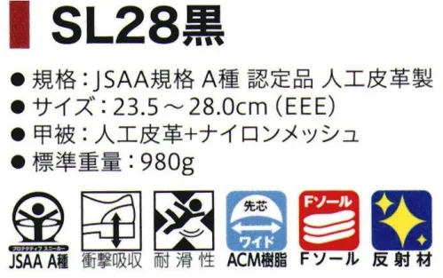 シモン SL28 シモンライト SL28 フィット感を高める3本マジックテープ●滑りに強いSX3層底Fソールを採用したプロスニーカー●暗所にて高い視認性のある再帰反射を前後左右に配置●ミッドソールに加水分解しないSX高機能樹脂採用※「グレー」は、販売を終了致しました。※この商品はご注文後のキャンセル、返品及び交換は出来ませんのでご注意下さい。※なお、この商品のお支払方法は、先振込(代金引換以外)にて承り、ご入金確認後の手配となります。 サイズ／スペック