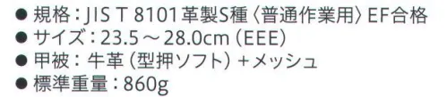 シモン WS18 ウォーキングセフティ 短靴 もっと歩きたくなる安全靴歩行時の安全性の追求と、これまでにない高い快適性の「ウォーキングセフティ」シリーズ。優れたクッション性とホールド感に加え抜群の耐滑性を発揮。スムーズな歩行を可能にする安全靴です。脱ぎ履きしやすいマジックテープ●JIS S種 普通作業用●ワイドACM樹脂先芯鋼製先芯と同等の強度を持ち、しかも軽量なワイドACM樹脂先芯（Advanced Composite Material:先端複合素材●SX層底Fソール優れた耐滑性とフィット感をもつ「SX高機能樹脂」と「SXラバー」を組み合わせたハイブリッド3底層●ミッドソールには加水分解しないSX高機能樹脂※この商品は、ご注文後のキャンセル・返品・交換ができませんので、ご注意下さいませ。※なお、この商品のお支払方法は、先振込（代金引換以外）にて承り、ご入金確認後の手配となります。 サイズ／スペック