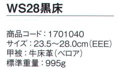 シモン WS28 ウォーキングセフティ 中編上靴 もっと歩きたくなる安全靴シモンの「SX3層底Fソール」は、歩行時の重心移動に着目し、足が着く瞬間から地をとらえる耐滑性と、スムーズで安定した歩行を両立した画期的な安全靴です。障害物を踏む等の不安定な状況においてもグリップ力を発揮する「SX3層底」に加え、より安全に快適にするための機能「5つのF」を備えています。FINENESS 高品質JIS規格の安全性に、様々なワークシーンに応える安全性と快適性をプラス。高機能ながら軽く、弾むようなクッション性。FRICTION 耐滑性JIS規格の耐滑性、独立行政法人 労働安全衛生総合研究所「安全靴・作業靴技術指針」の等級（区分4）をクリアした、耐滑性。履き始めから耐滑性を発揮し効果が持続。FLEXIBILITY 柔軟な靴底柔軟性に優れ、軽やかなフットワークを実現。FIT甲周りのホールド感が特長の新設計のアッパーデザイン。土踏まずから足裏の中心にかけて、足裏をしっかり持ち上げ圧力を分散する、「ゆりかご」のような快適性を実現したクレイドル・インソール●耐滑性に優れる（F合格）●優れたフィット性とクッション性●加水分解しないミッドソール（SX高機能樹脂）※2022年11月より順次、ツマ革と腰革の縫製場所変更従来:ツマ革・腰革をベロ革前部より斜め下方へ縫製変更後:ツマ革・腰革をくるぶし上部で地面に平行に縫製※この商品は、ご注文後のキャンセル・返品・交換ができませんので、ご注意下さいませ。※なお、この商品のお支払方法は、先振込（代金引換以外）にて承り、ご入金確認後の手配となります。 サイズ／スペック