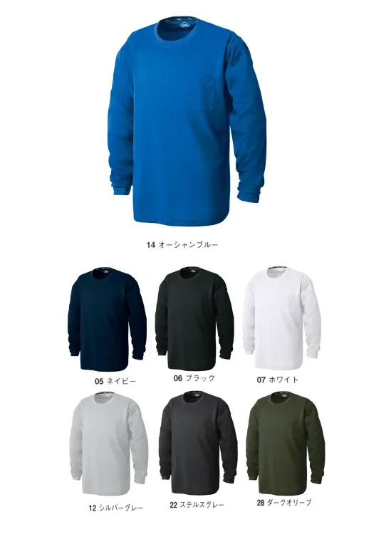 シンメン 0132 エバードライロングTシャツ 吸汗速乾性やUPF50＋を達成したUVカットなどワークシーンが求める機能とスタイルを見直し、採用した誰もが使えるTHEネクストスタンダードシリーズ。キープドライで快適な着心地にUVカット・遮熱効果をプラス。吸汗速乾性に優れた異形断面糸を使用し、編み組織の改善でUVカットUPF50＋と従来比-2℃の遮熱効果を達成した新素材。※「SS・Sサイズ」は、ユニセックスシルエットです。