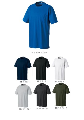 男女ペア 半袖Ｔシャツ シンメン 0133 エバードライTシャツ 作業服JP
