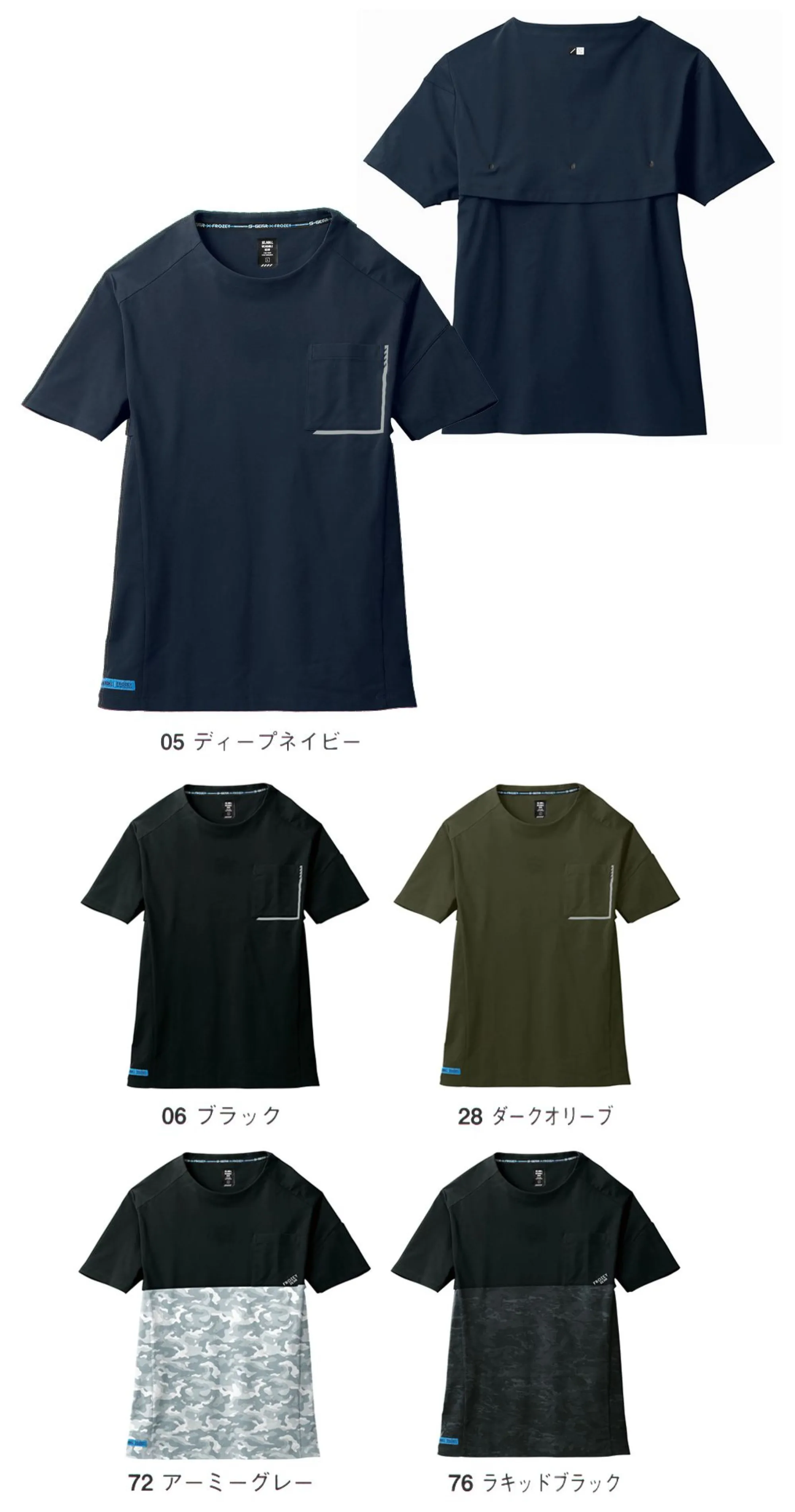 シンメン 0243 アイスベンチレーションTシャツ 背中全面ベンチレーションと両脇の保冷剤ポケットを採用することでファンが生み出す衣服内の循環気流の効果を最大限に引き出すEFウェアシリーズ綿のような滑らかで柔らかい肌触り高捲縮糸を使用し、コットンライクな肌触りにストレッチ性・軽量感・吸汗速乾など機能を凝縮した独自開発素材。内両脇、左胸にアイスポケットがあり、別売りの専用アイスを入れる事ができます。