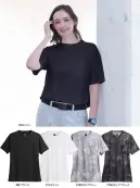 シンメン 0253 アイスフィールドライTシャツ アイスフィールドライTシャツ夏場に快適なサラッとした肌触りと接触冷感フィールを肌面が冷感ナイロンのダブルフェイスニットが可能にしたシャープシルエットのサマーニットシリーズ特徴・冷感ナイロンを肌面に使用したダブルフェイスニット素材・吸汗速乾・放湿性・接触冷感に優れた二重編み生地・ドライタッチ素材と消臭テープで不快感を軽減・胸にジャストサイズのポケットを、さらに左袖にはペンポケットを配置※72.ネピアグレー、76.ネピアブラックのサイズ展開はS～5Lまでとなります。仕様・品番:0253・品名:アイスフィールドライTシャツ・重量（Lサイズ）:約170g