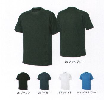 メンズワーキング 半袖Ｔシャツ シンメン 0293 S-ICE ドライTシャツ（ポケットレス） 作業服JP