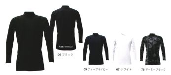 メンズワーキング インナー シンメン 0341 クールタッチコットンモックネックロングスリーブ 作業服JP