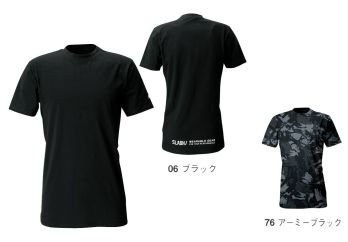 メンズワーキング インナー シンメン 0342 クールタッチコットンTシャツ 作業服JP