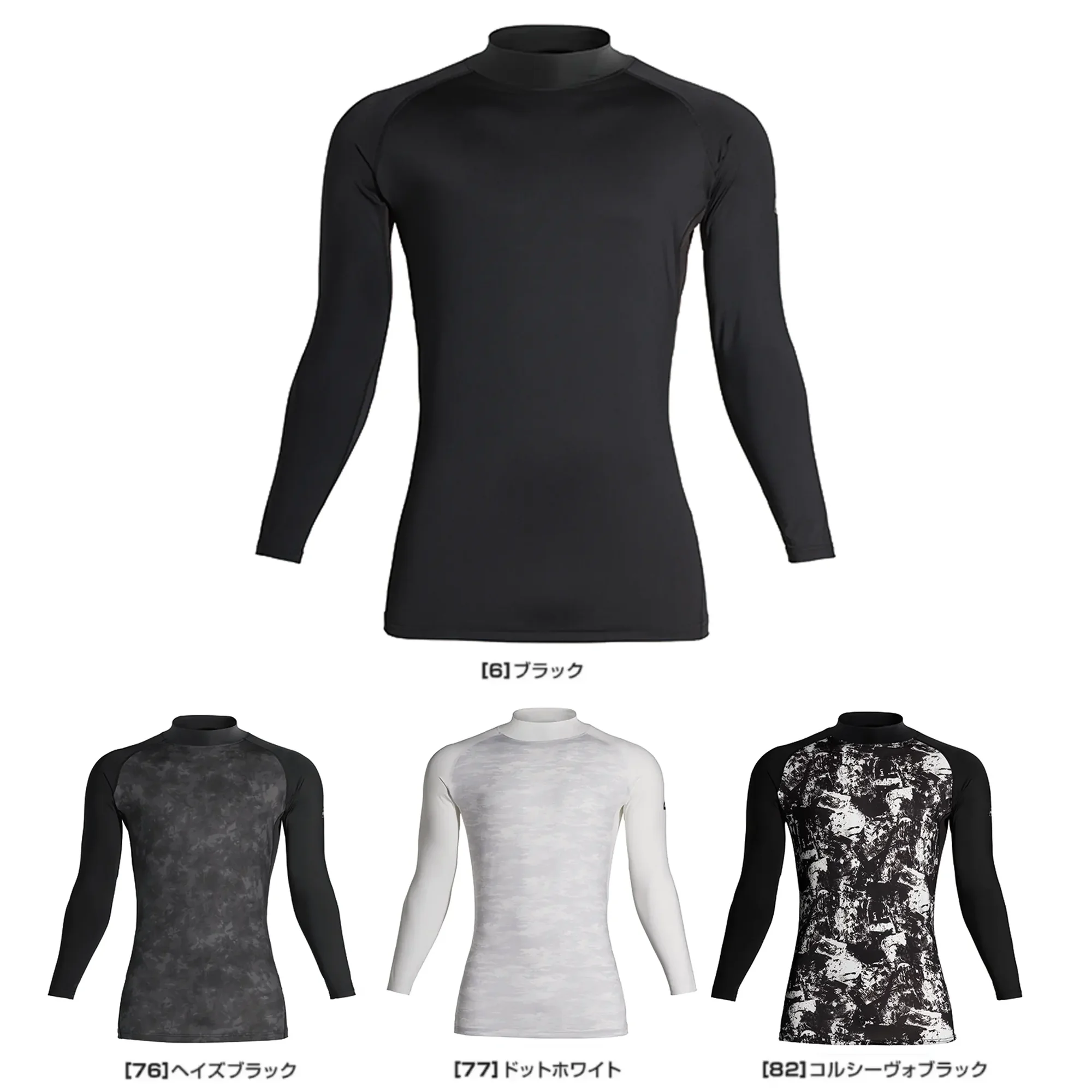 シンメン 0351 アイスシールドモックネックロングスリーブ