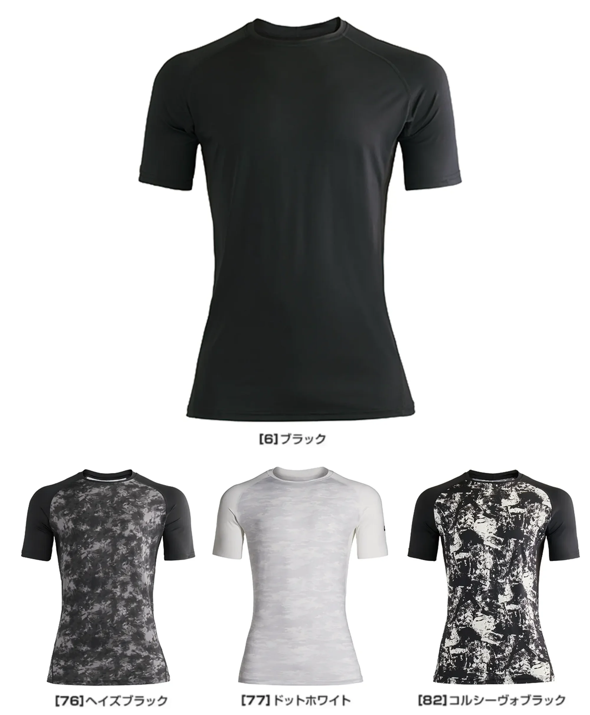 シンメン 0352 アイスシールドショートスリーブ