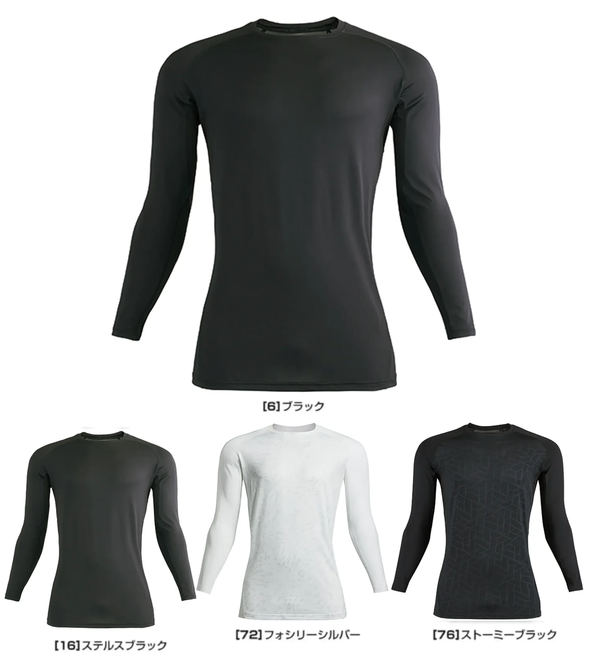 シンメン 0360 クールタッチロングスリーブ