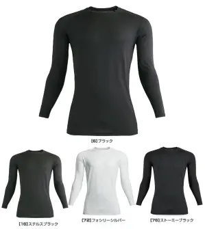 クールタッチロングスリーブ