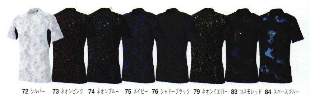 作業服JP S-ICE デザインショートスリーブ シンメン 0393 作業服の専門店