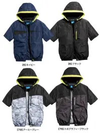 シンメン 05571 フレッシフードショートジャケット（ファン・バッテリー・アイス別売） S-AIR フレッシフードショートジャケット大胆な切替をデザインコアにしたスポーティスタイルと実用性を高める両脇ファン配置と大型フードを融合させ、ワークスペックながらデイリーシーンでも活躍できるスタイリッシュフーディ特徴・デザインアクセントにもなる着脱可能な大型フード・肌ダメージ軽減する遮熱・UVカット(UPF50+)・熱中症対策に配慮した実用的な3ヵ所の保冷剤ポケット仕様・品番:05571・品名:フレッシフードショートジャケット・重量（Lサイズ）:約310g★体感温度の上昇を抑え、衣服内の温度・環境を快適に保つ、保冷剤を身体にフィットさせるアイスベスト（品番053/057）との併用がおすすめです。※本製品は衣類のみの販売となります。ご使用の際には、別売りのファン・バッテリー・FROZEY専用アイス(品番056)、FROZEY専用ネックアイス(品番052)をお買い求めのうえ、装着してご使用ください。