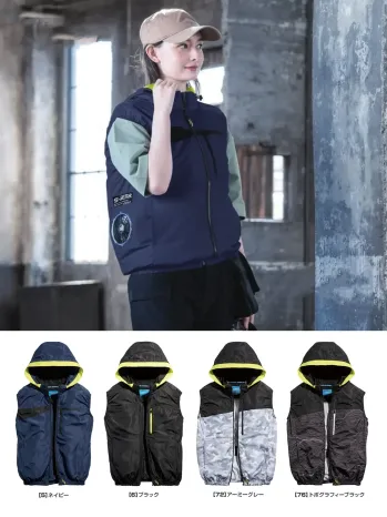 男女ペア ベスト シンメン 05572 フレッシフードベスト（ファン・バッテリー・アイス別売） 作業服JP