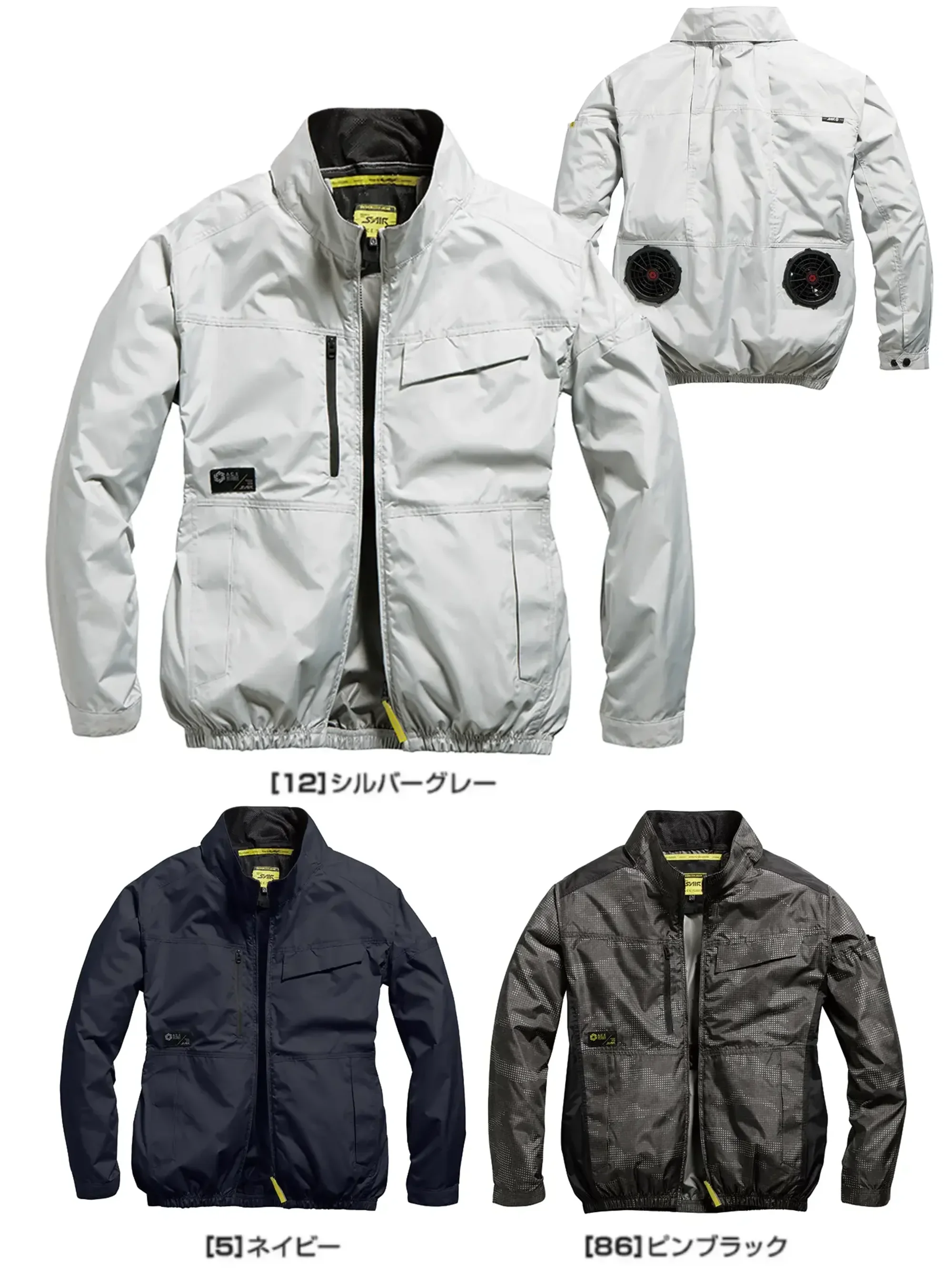 シンメン 05600 スタンダードジャケット（ファン・バッテリー・保冷剤別売）