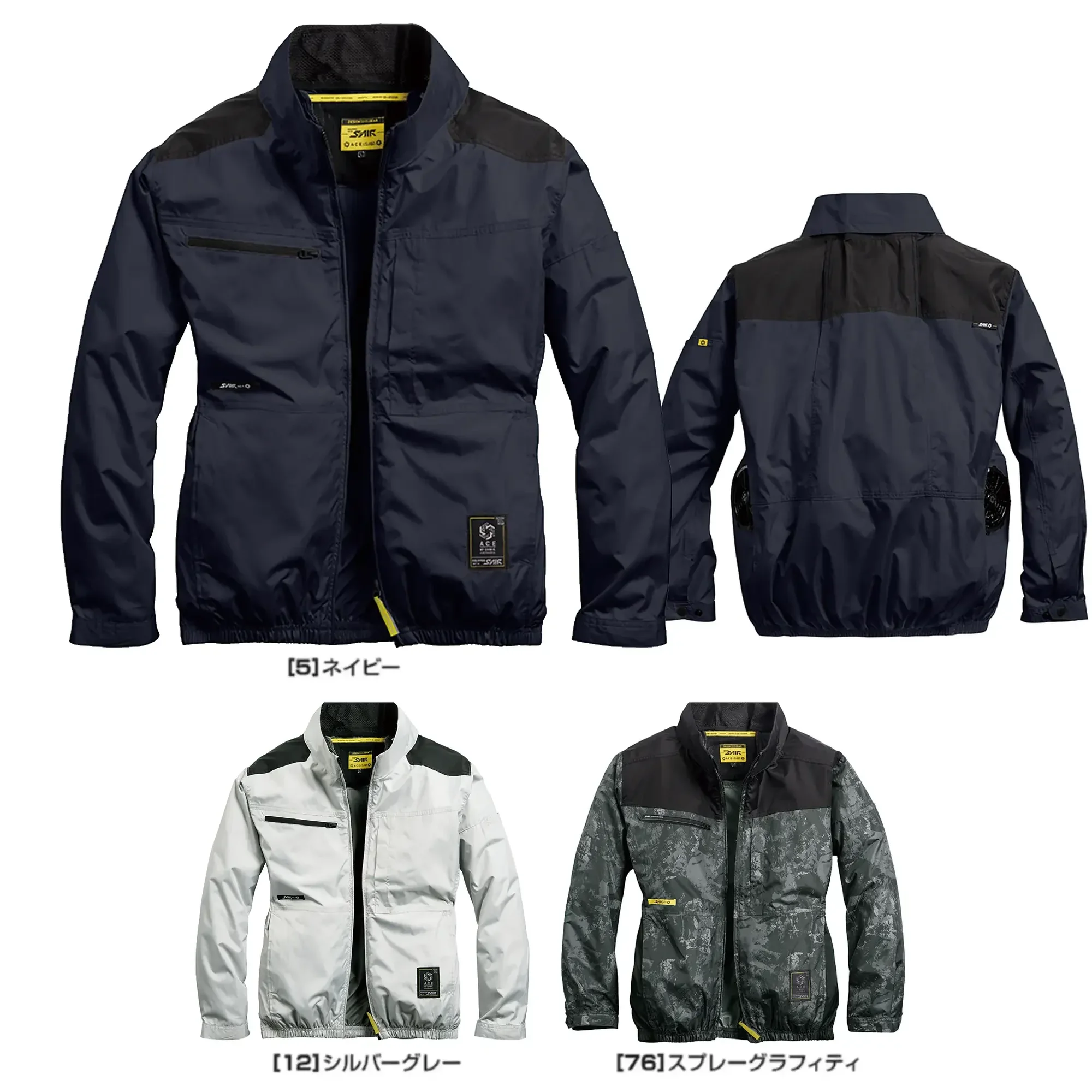 シンメン 05610 サイドファンジャケット（ファン・バッテリー・保冷剤別売）