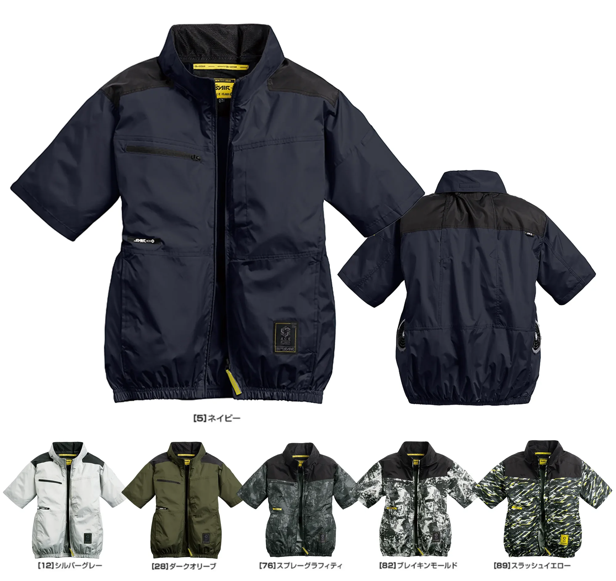 シンメン 05611 サイドファンショートジャケット（ファン・バッテリー・保冷剤別売）